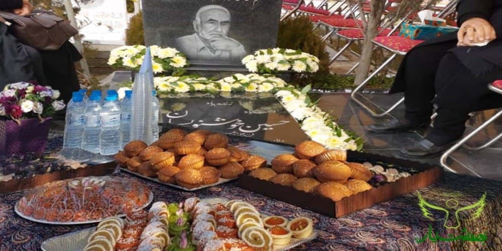 متن مراسم ختم